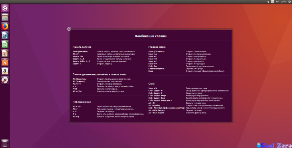 Linux Ubuntu на виртуальной машине