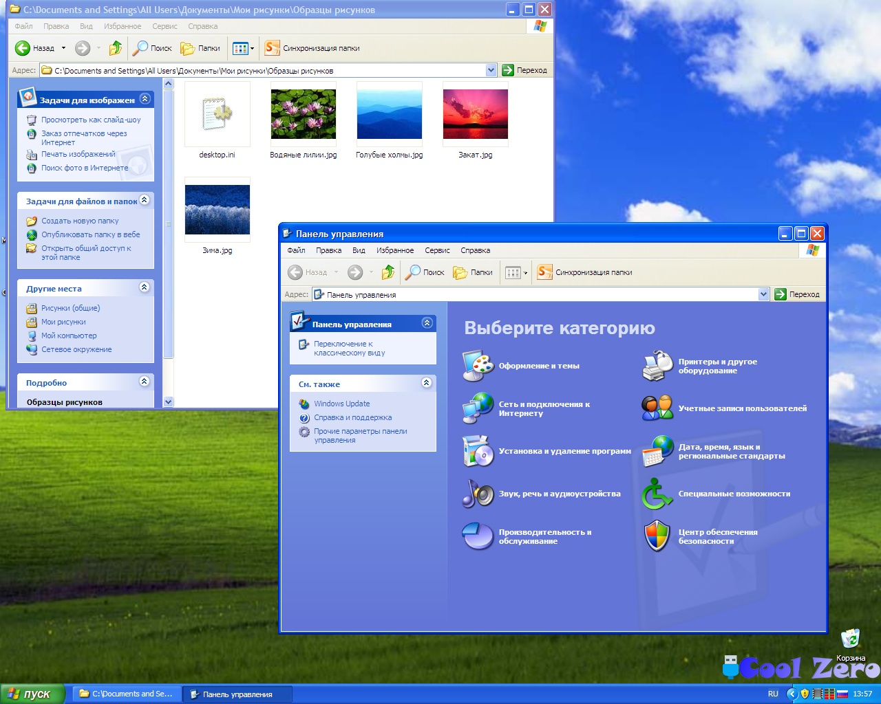 Знакомство С Windows 7