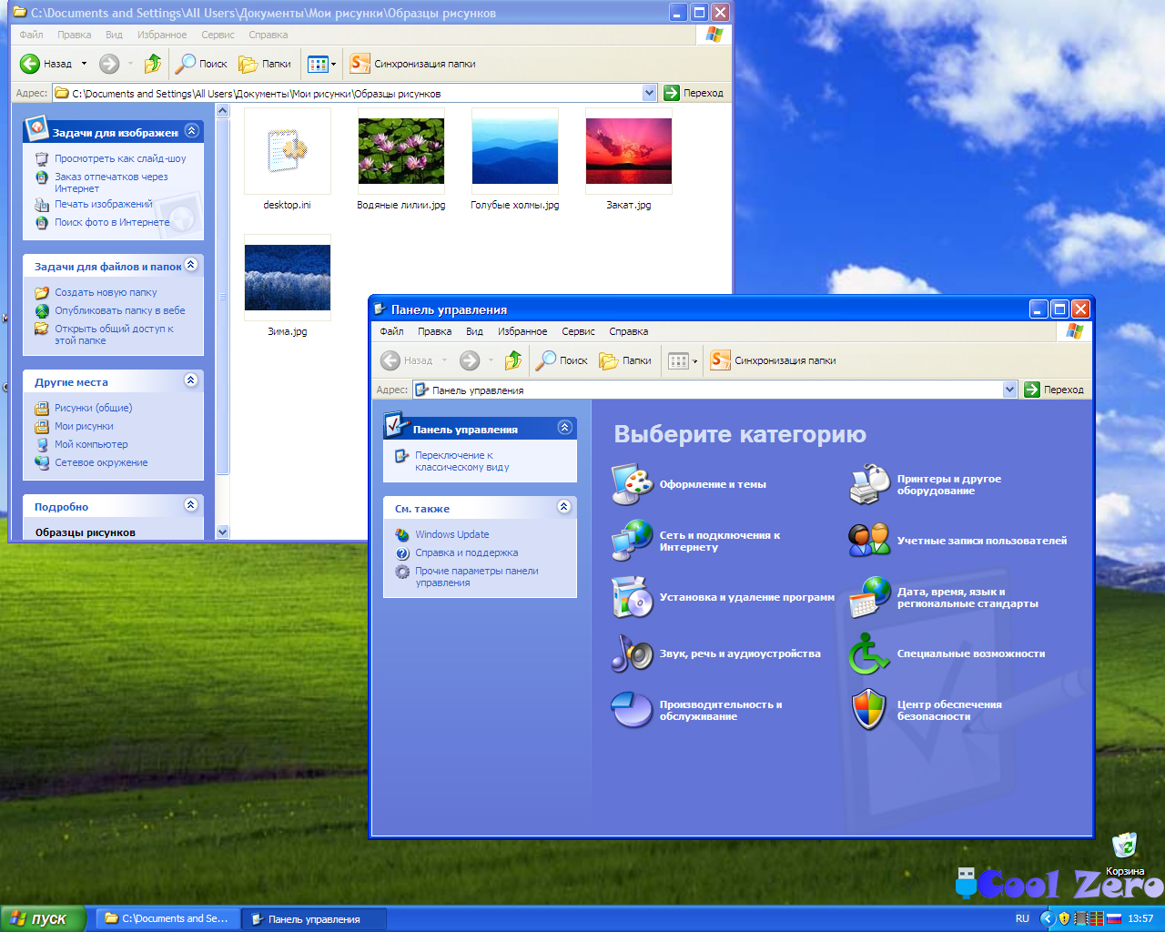 Bio windows xp. ОС Windows XP Интерфейс. Окно Windows XP. Windows XP Скриншот. Виндовс икспи Интерфейс.