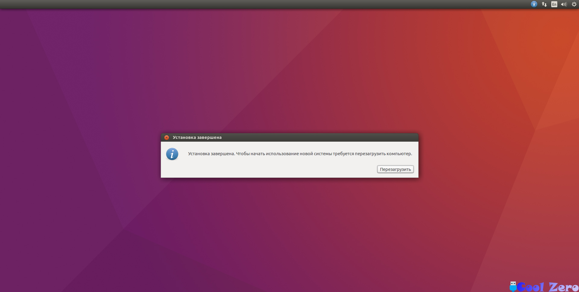 Авторизация ubuntu. Новый установщик Ubuntu. Установить Linux. Завершение установки. Linux Ubuntu установка завершена.