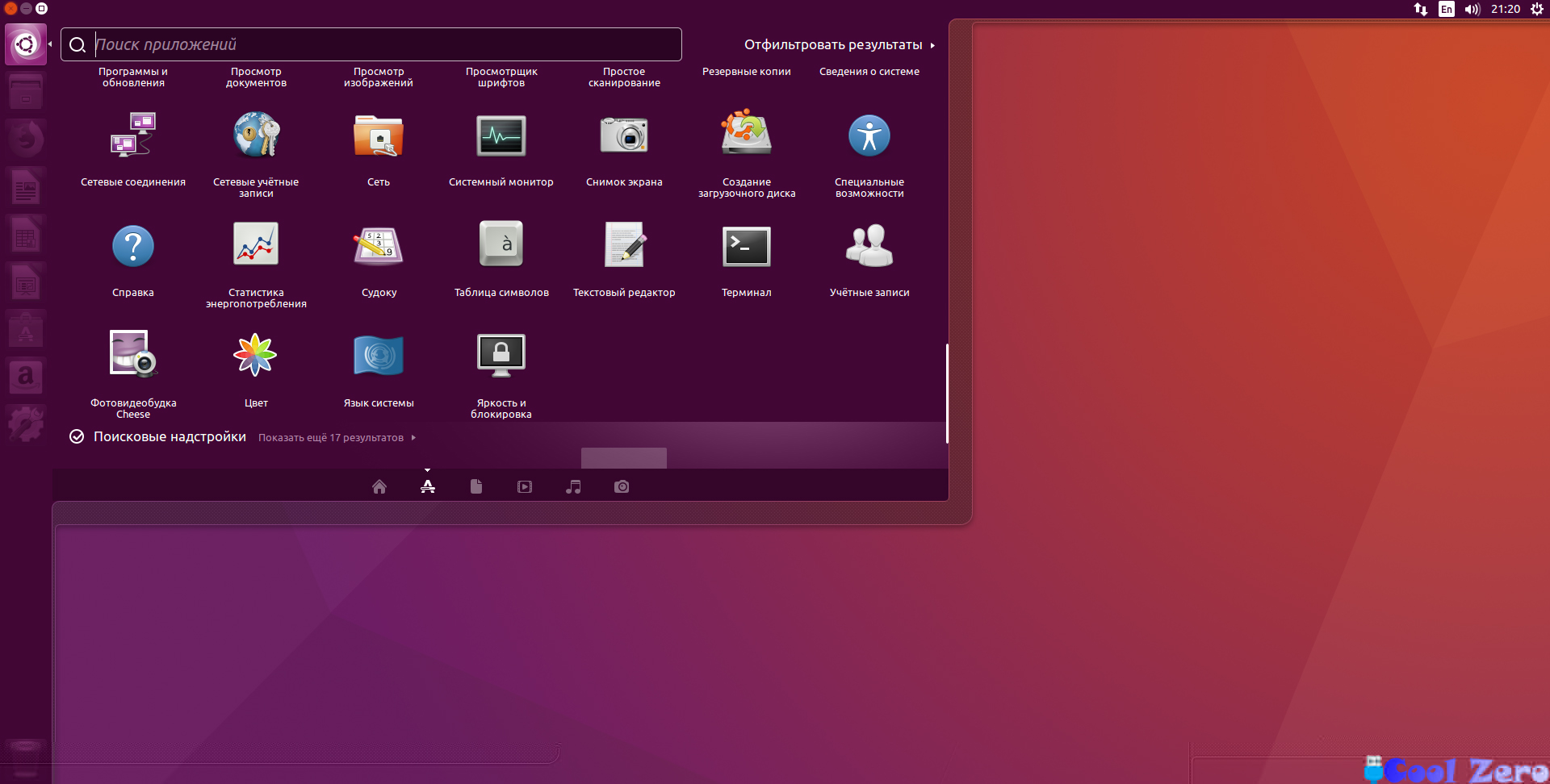 Ubuntu apps. Ubuntu ПК. Обзор убунту. Убунту для чайников. Ubuntu для чайников.
